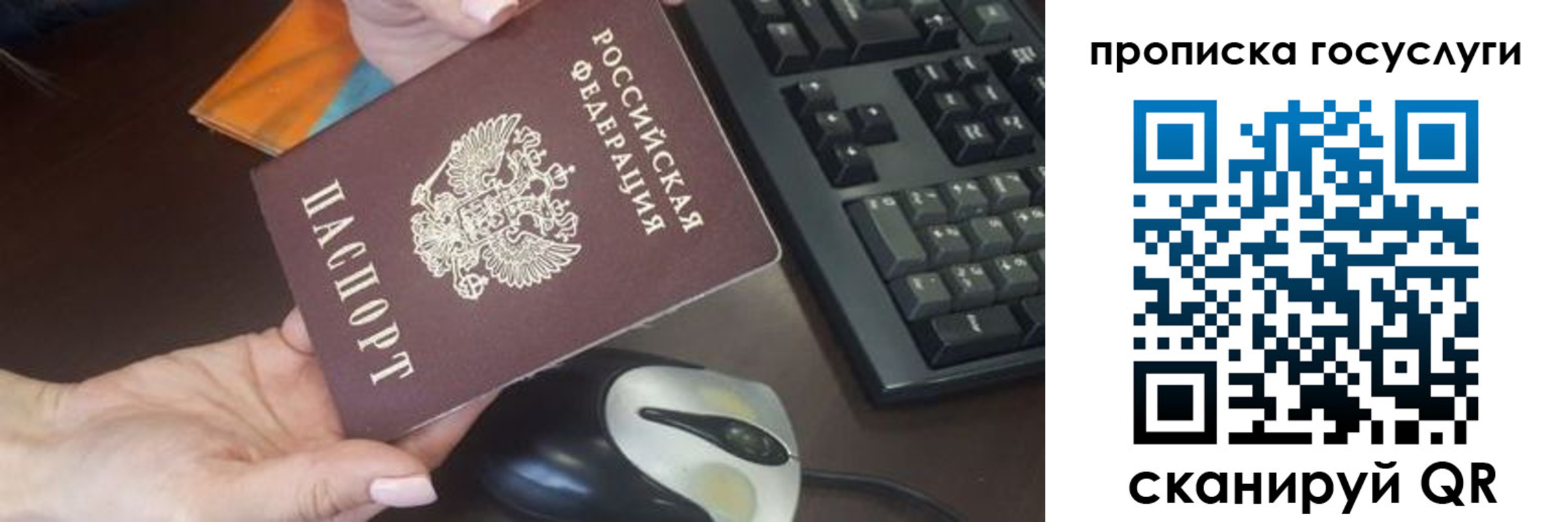 прописка от собственника в Тайшете